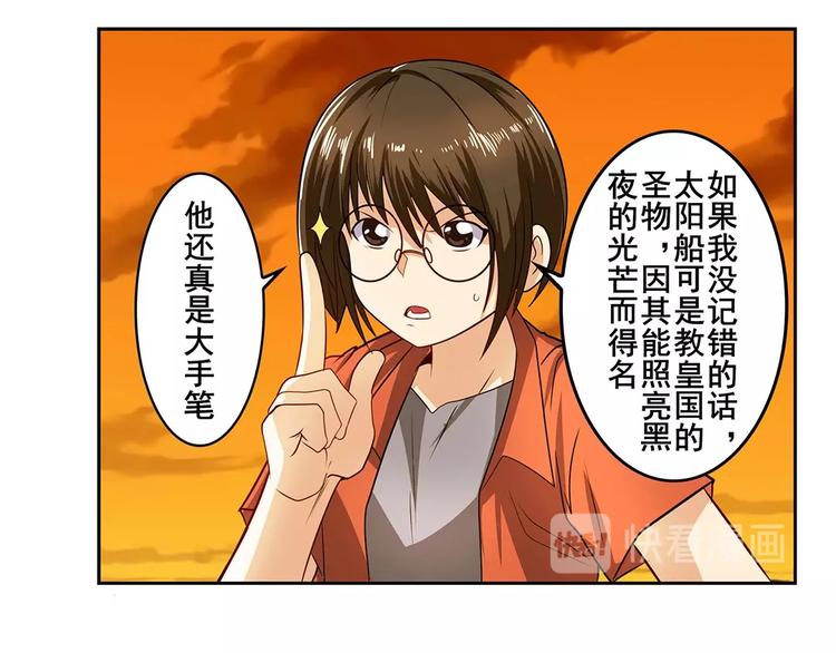 英雄再临（英雄？我早就不当了）韩漫全集-第148话无删减无遮挡章节图片 