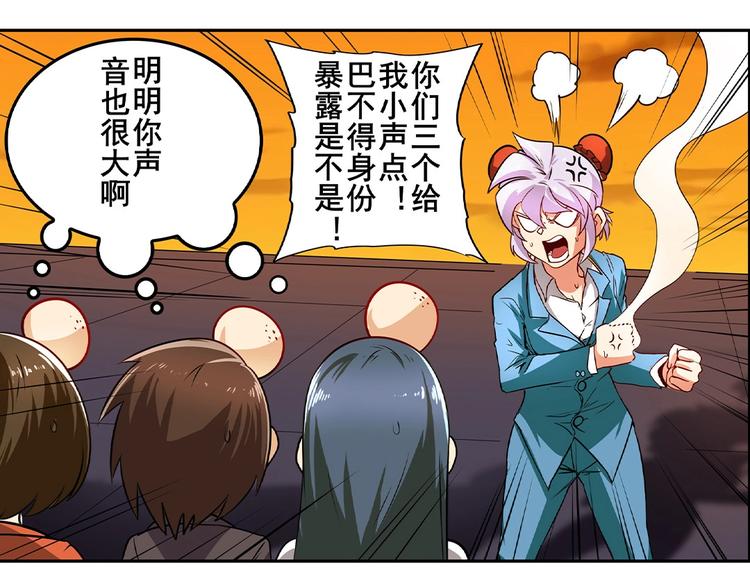 英雄再临（英雄？我早就不当了）韩漫全集-第148话无删减无遮挡章节图片 