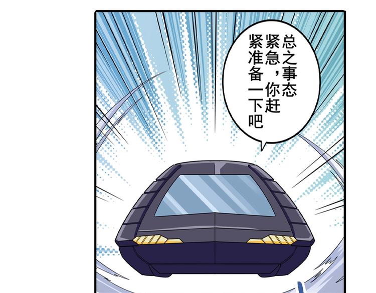 英雄再临（英雄？我早就不当了）韩漫全集-第148话无删减无遮挡章节图片 