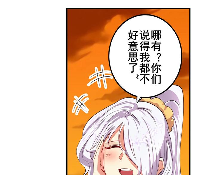 英雄再临（英雄？我早就不当了）韩漫全集-第148话无删减无遮挡章节图片 