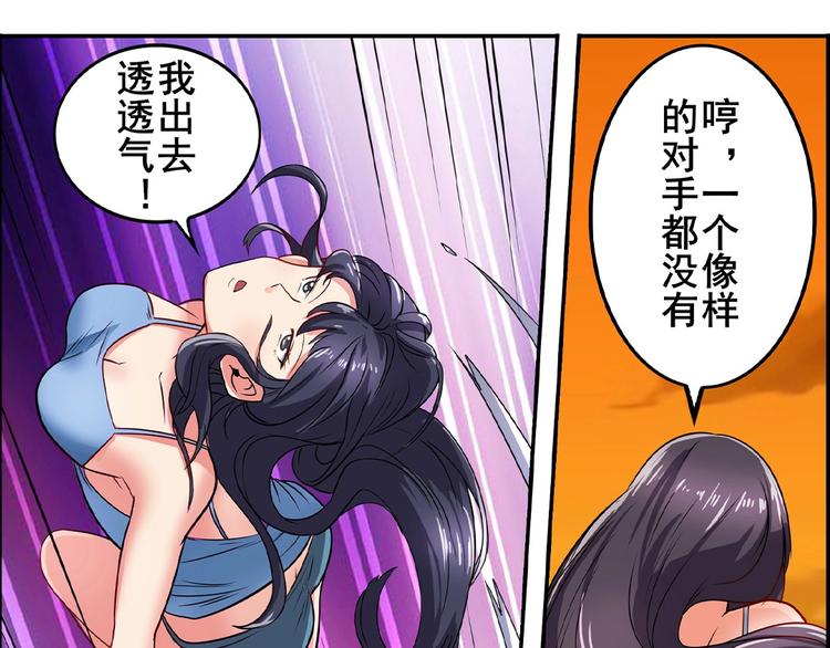 英雄再临（英雄？我早就不当了）韩漫全集-第148话无删减无遮挡章节图片 