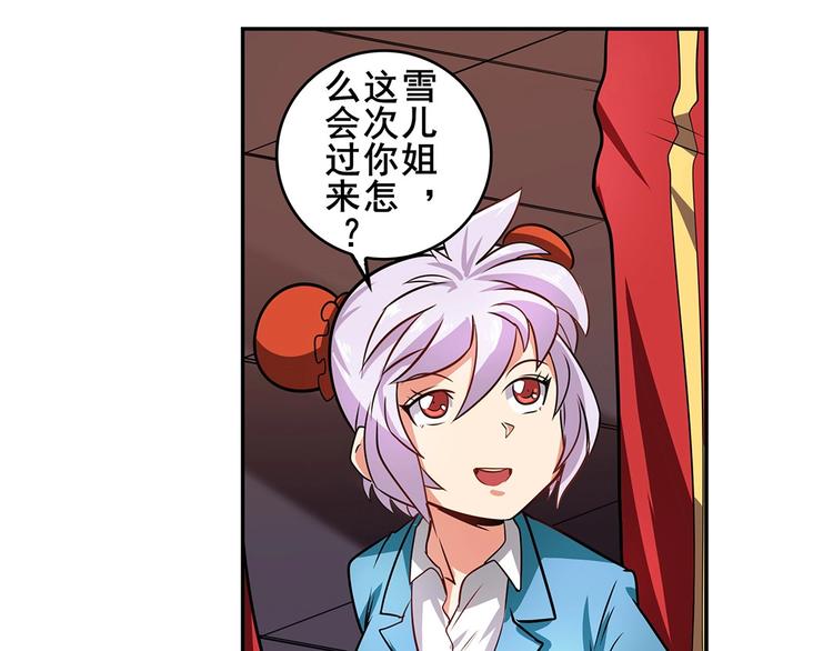 英雄再临（英雄？我早就不当了）韩漫全集-第148话无删减无遮挡章节图片 