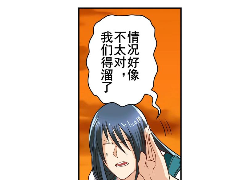 英雄再临（英雄？我早就不当了）韩漫全集-第148话无删减无遮挡章节图片 