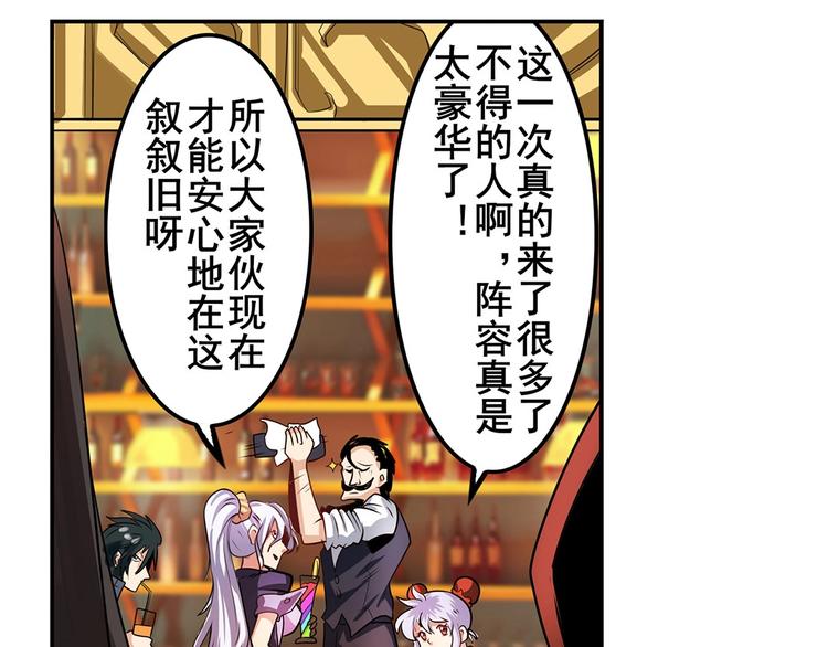 英雄再临（英雄？我早就不当了）韩漫全集-第148话无删减无遮挡章节图片 