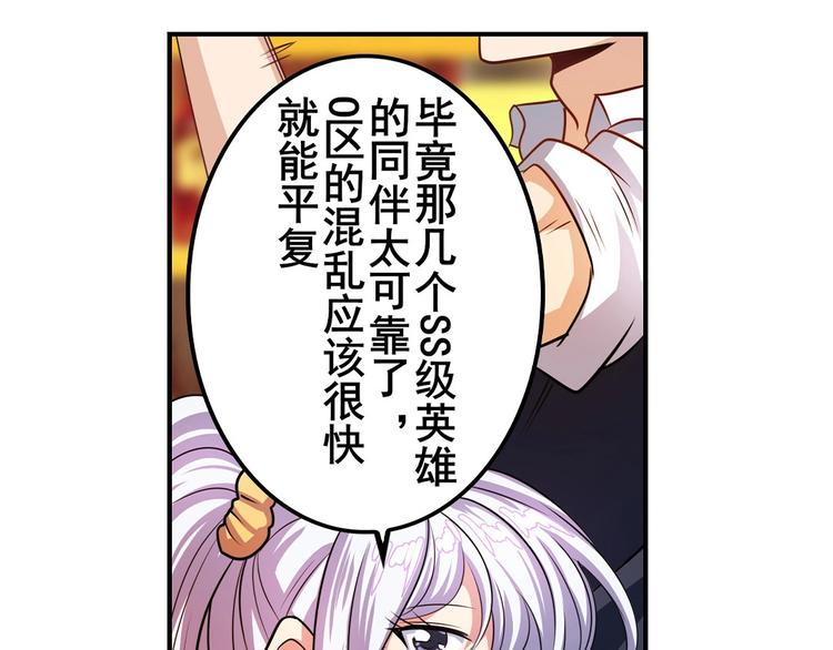 英雄再临（英雄？我早就不当了）韩漫全集-第148话无删减无遮挡章节图片 