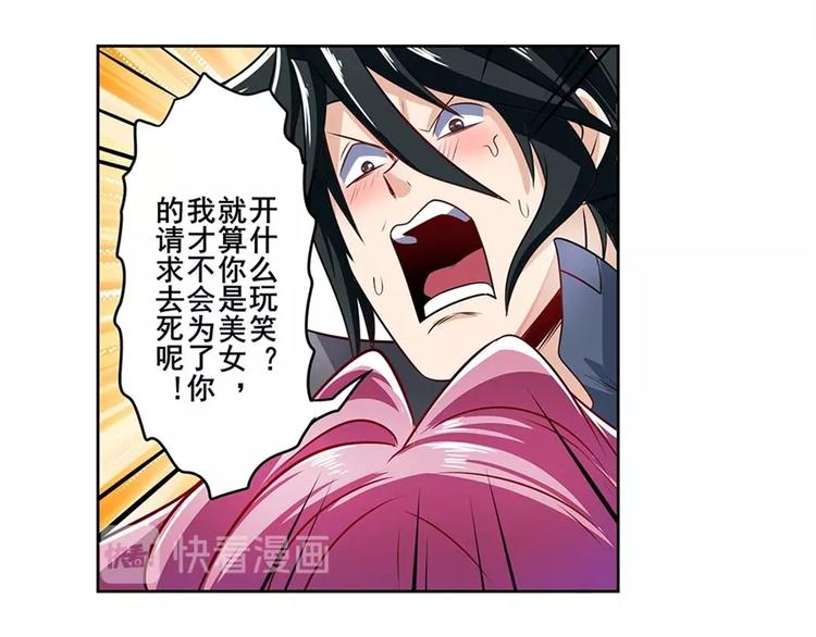 英雄再临（英雄？我早就不当了）韩漫全集-第149话无删减无遮挡章节图片 