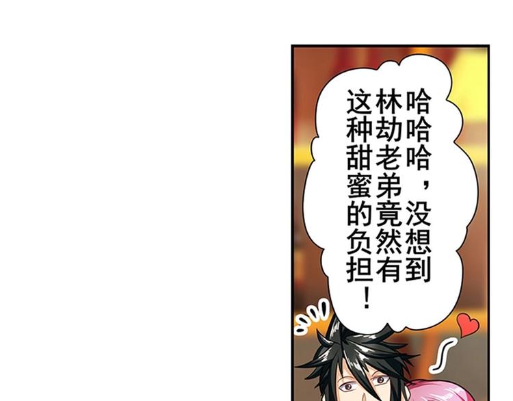 英雄再临（英雄？我早就不当了）韩漫全集-第149话无删减无遮挡章节图片 