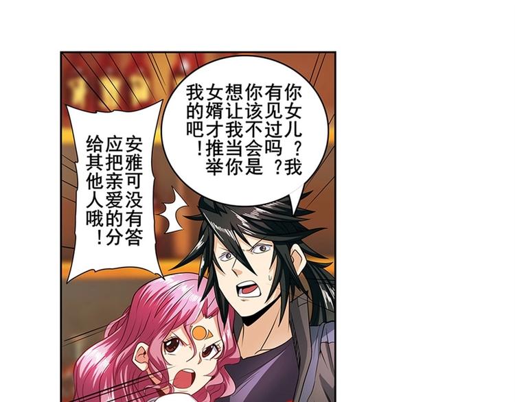 英雄再临（英雄？我早就不当了）韩漫全集-第149话无删减无遮挡章节图片 