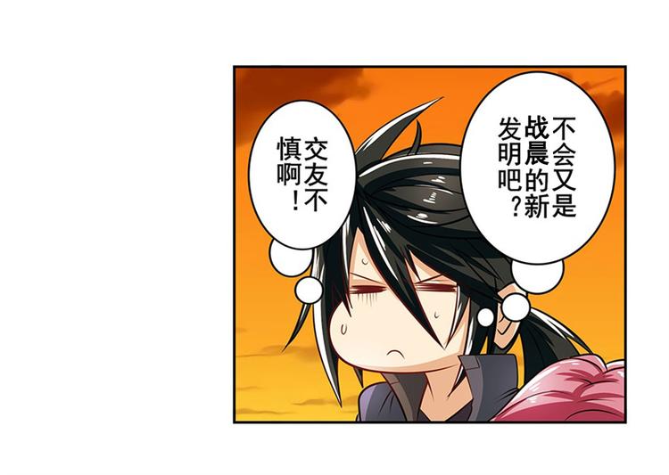 英雄再临（英雄？我早就不当了）韩漫全集-第149话无删减无遮挡章节图片 
