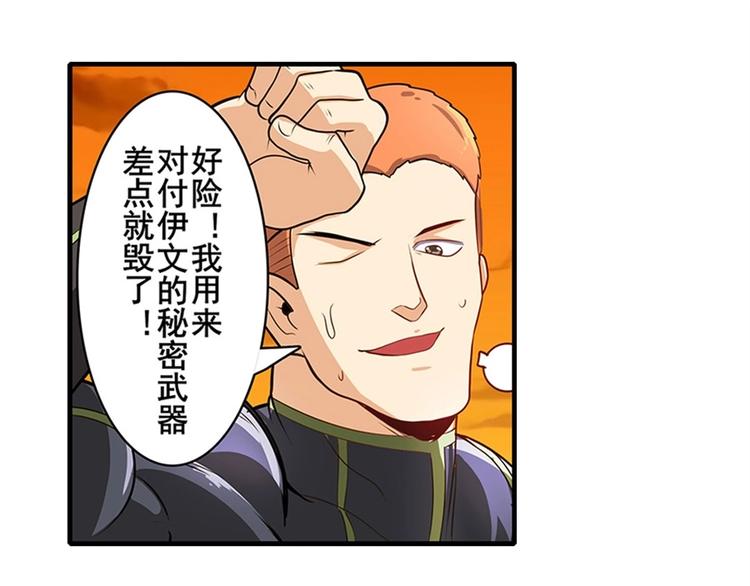 英雄再临（英雄？我早就不当了）韩漫全集-第149话无删减无遮挡章节图片 