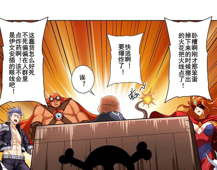 英雄再临（英雄？我早就不当了）韩漫全集-第149话无删减无遮挡章节图片 