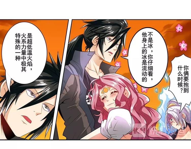 英雄再临（英雄？我早就不当了）韩漫全集-第149话无删减无遮挡章节图片 