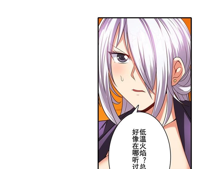 英雄再临（英雄？我早就不当了）韩漫全集-第149话无删减无遮挡章节图片 