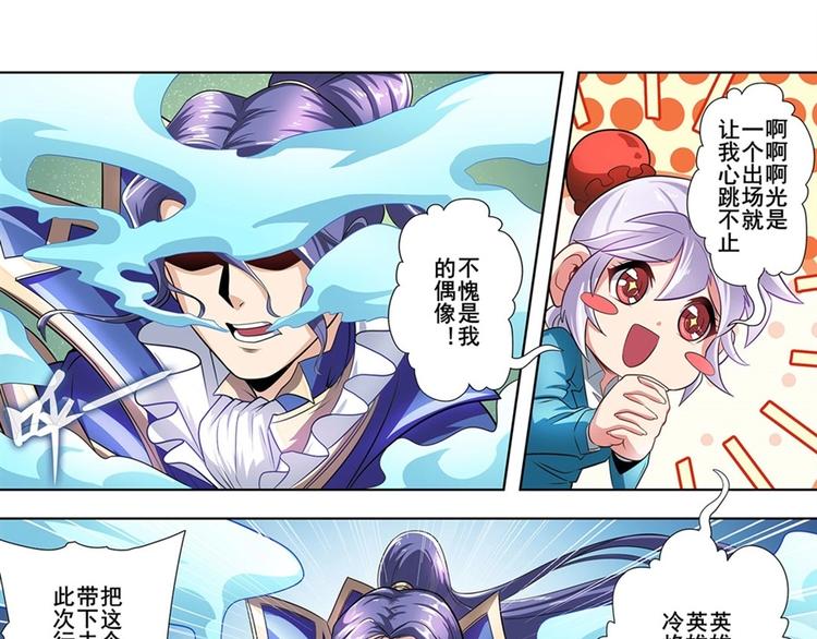 英雄再临（英雄？我早就不当了）韩漫全集-第149话无删减无遮挡章节图片 