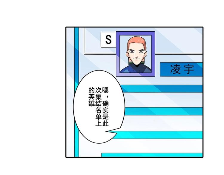 英雄再临（英雄？我早就不当了）韩漫全集-第149话无删减无遮挡章节图片 