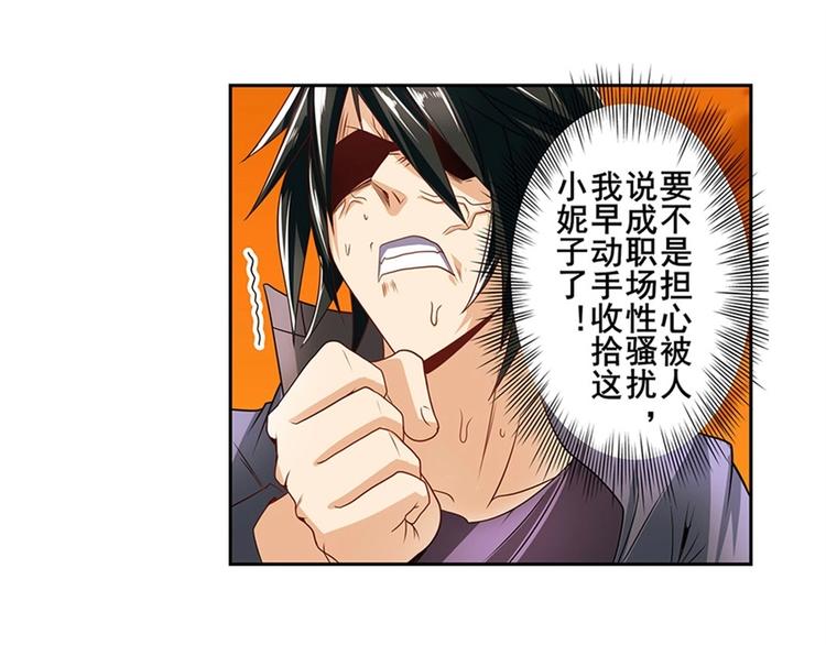 英雄再临（英雄？我早就不当了）韩漫全集-第149话无删减无遮挡章节图片 