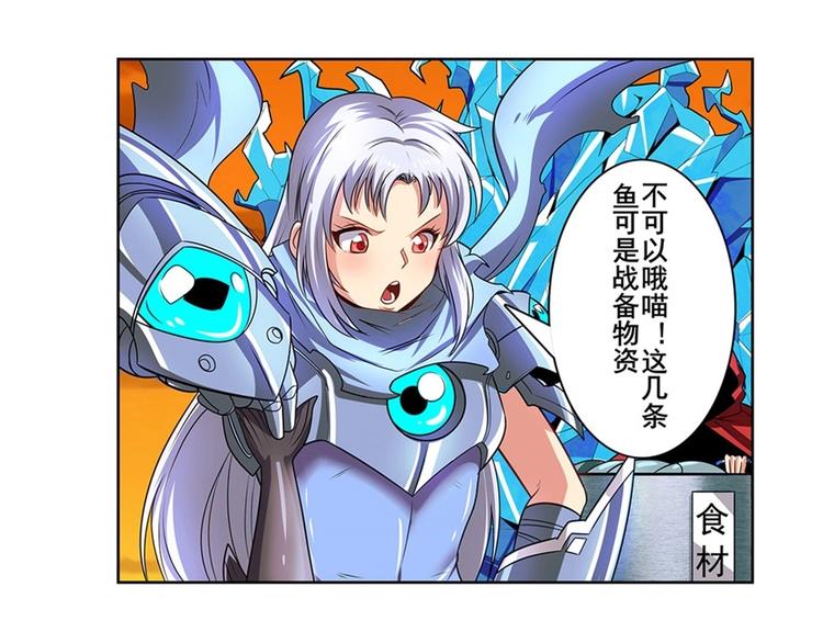 英雄再临（英雄？我早就不当了）韩漫全集-第149话无删减无遮挡章节图片 