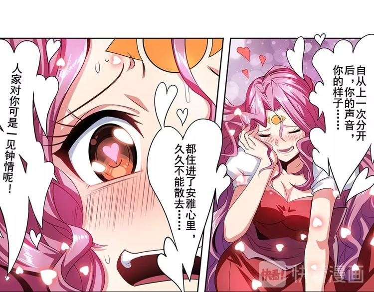 英雄再临（英雄？我早就不当了）韩漫全集-第149话无删减无遮挡章节图片 