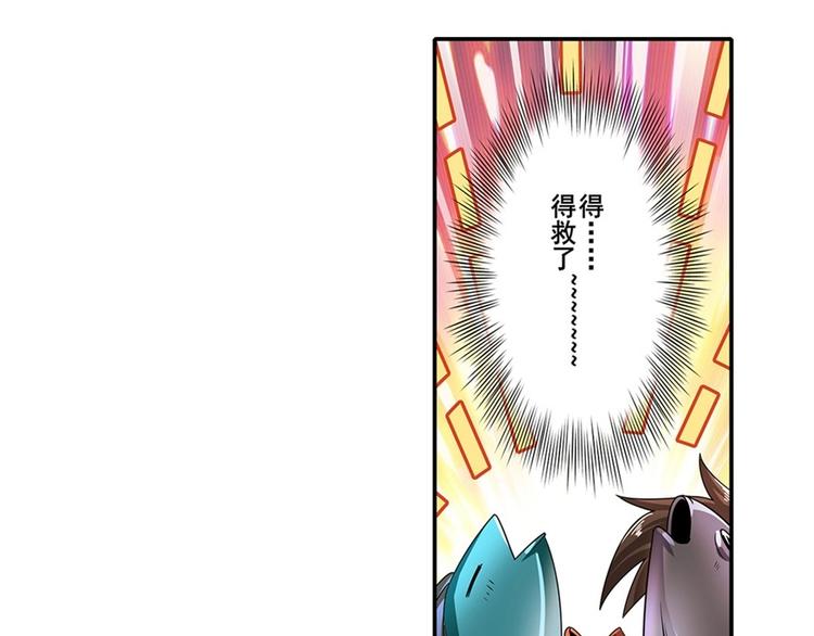 英雄再临（英雄？我早就不当了）韩漫全集-第149话无删减无遮挡章节图片 