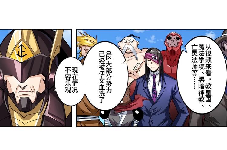 英雄再临（英雄？我早就不当了）韩漫全集-第150话无删减无遮挡章节图片 