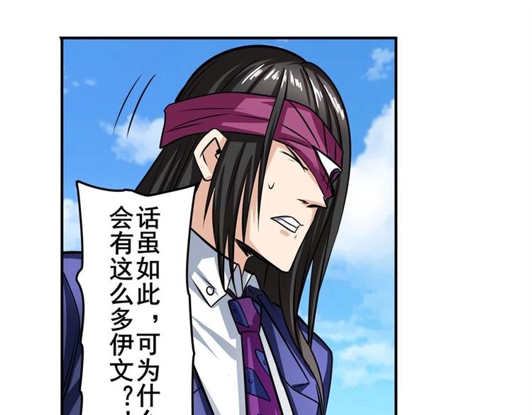 英雄再临（英雄？我早就不当了）韩漫全集-第150话无删减无遮挡章节图片 