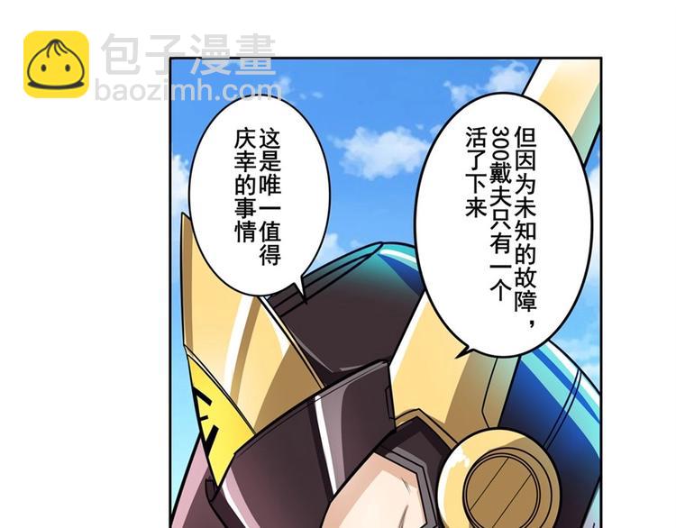 英雄再临（英雄？我早就不当了）韩漫全集-第150话无删减无遮挡章节图片 