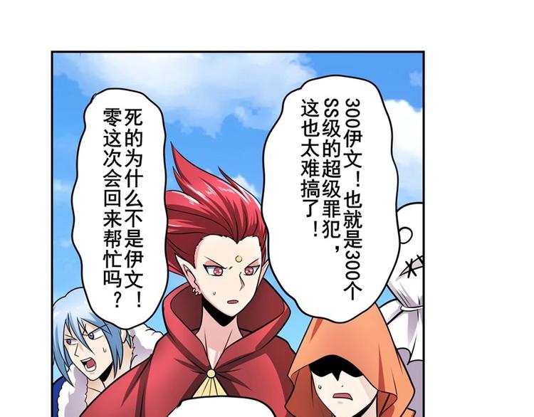 英雄再临（英雄？我早就不当了）韩漫全集-第150话无删减无遮挡章节图片 