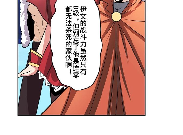 英雄再临（英雄？我早就不当了）韩漫全集-第150话无删减无遮挡章节图片 