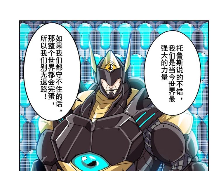 英雄再临（英雄？我早就不当了）韩漫全集-第150话无删减无遮挡章节图片 