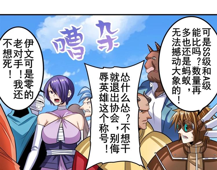 英雄再临（英雄？我早就不当了）韩漫全集-第150话无删减无遮挡章节图片 