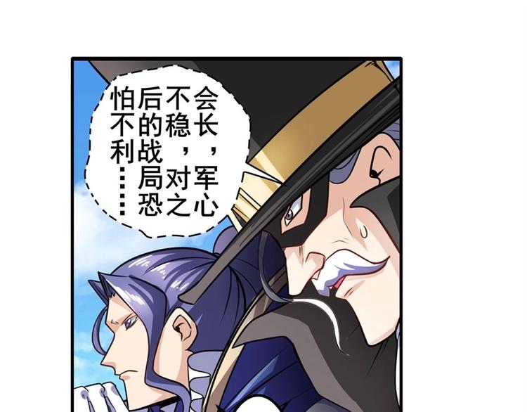 英雄再临（英雄？我早就不当了）韩漫全集-第150话无删减无遮挡章节图片 