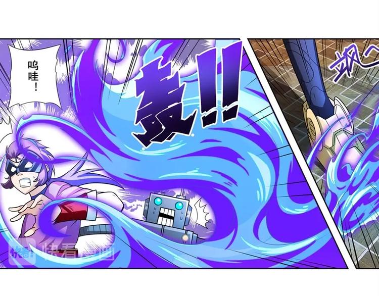 英雄再临（英雄？我早就不当了）韩漫全集-第150话无删减无遮挡章节图片 