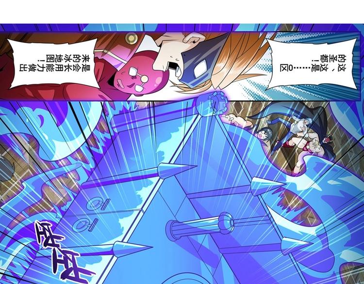 英雄再临（英雄？我早就不当了）韩漫全集-第150话无删减无遮挡章节图片 
