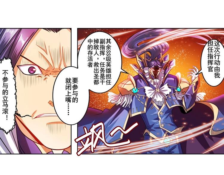 英雄再临（英雄？我早就不当了）韩漫全集-第150话无删减无遮挡章节图片 