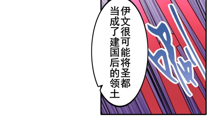 英雄再临（英雄？我早就不当了）韩漫全集-第150话无删减无遮挡章节图片 