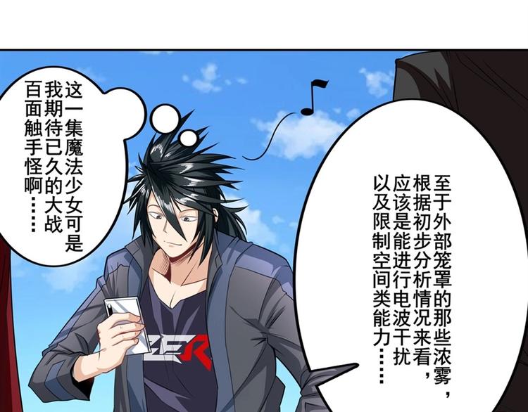 英雄再临（英雄？我早就不当了）韩漫全集-第150话无删减无遮挡章节图片 