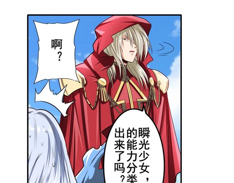 英雄再临（英雄？我早就不当了）韩漫全集-第150话无删减无遮挡章节图片 