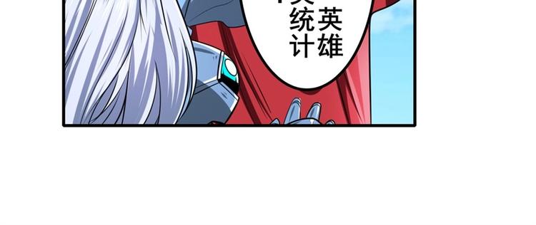 英雄再临（英雄？我早就不当了）韩漫全集-第150话无删减无遮挡章节图片 