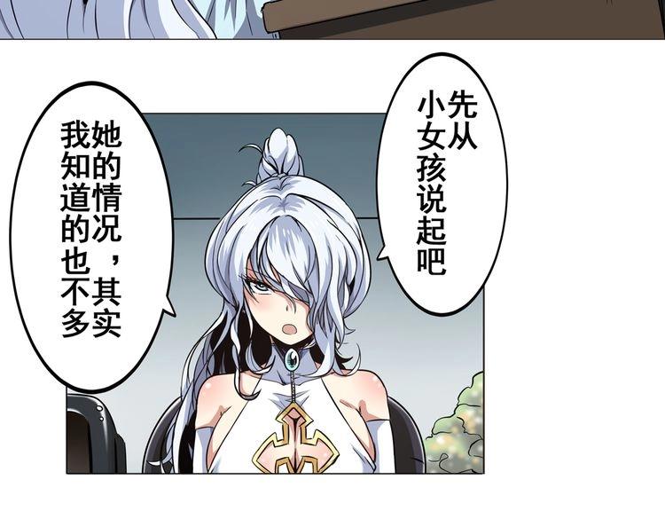 英雄再临（英雄？我早就不当了）韩漫全集-第16话无删减无遮挡章节图片 