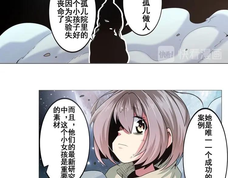 英雄再临（英雄？我早就不当了）韩漫全集-第16话无删减无遮挡章节图片 