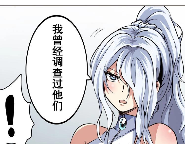 英雄再临（英雄？我早就不当了）韩漫全集-第16话无删减无遮挡章节图片 
