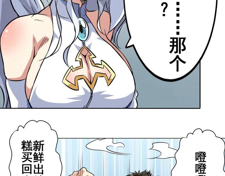 英雄再临（英雄？我早就不当了）韩漫全集-第16话无删减无遮挡章节图片 