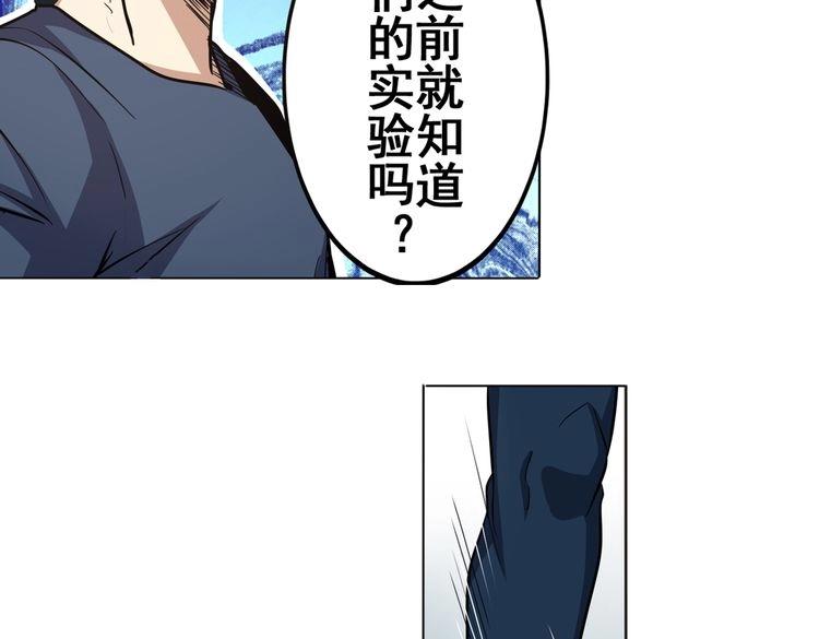 英雄再临（英雄？我早就不当了）韩漫全集-第16话无删减无遮挡章节图片 