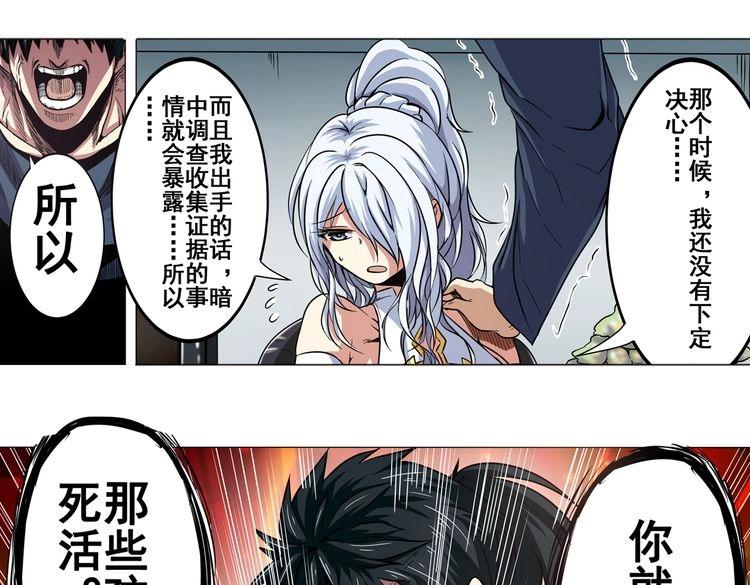英雄再临（英雄？我早就不当了）韩漫全集-第16话无删减无遮挡章节图片 
