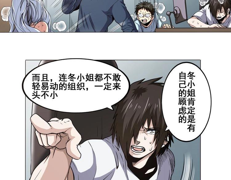 英雄再临（英雄？我早就不当了）韩漫全集-第16话无删减无遮挡章节图片 