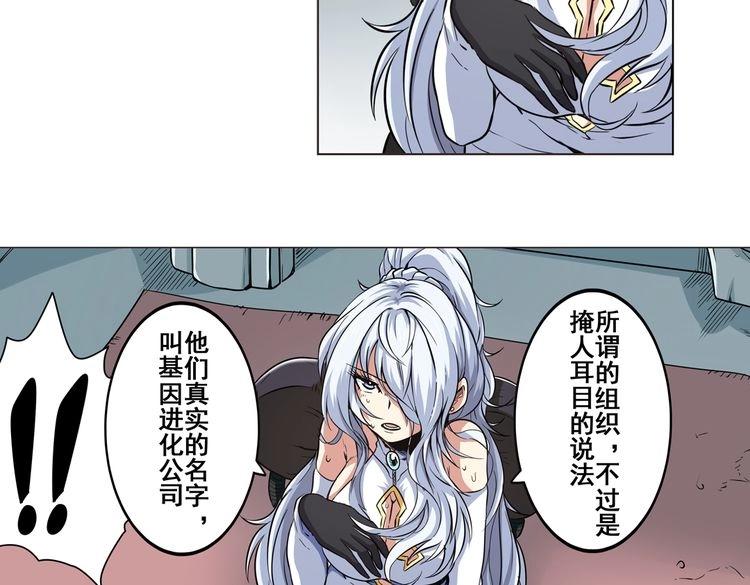 英雄再临（英雄？我早就不当了）韩漫全集-第16话无删减无遮挡章节图片 