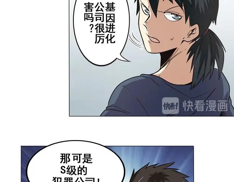 英雄再临（英雄？我早就不当了）韩漫全集-第16话无删减无遮挡章节图片 