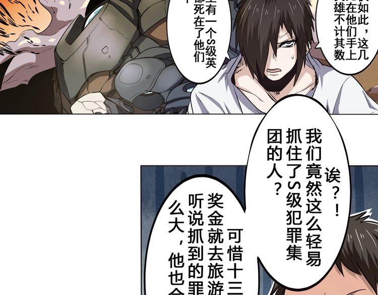 英雄再临（英雄？我早就不当了）韩漫全集-第16话无删减无遮挡章节图片 