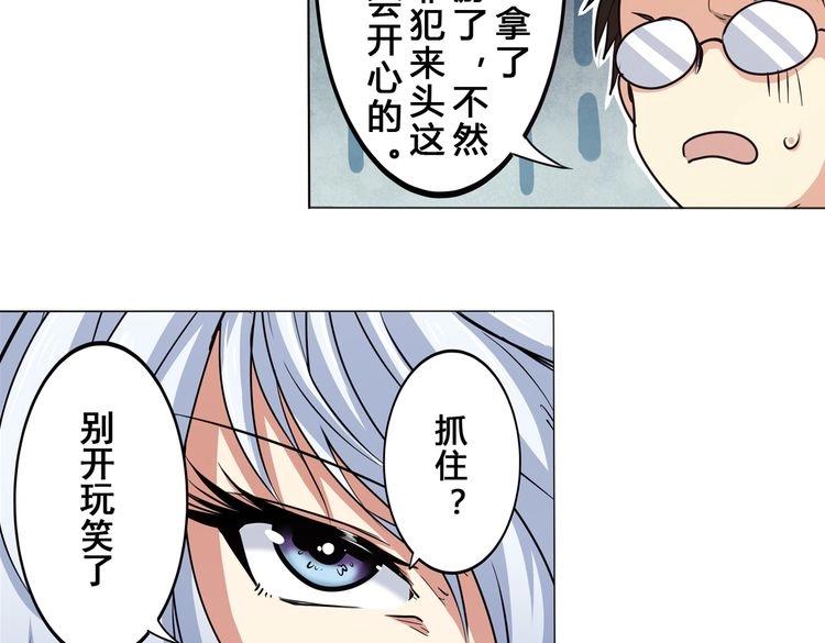 英雄再临（英雄？我早就不当了）韩漫全集-第16话无删减无遮挡章节图片 