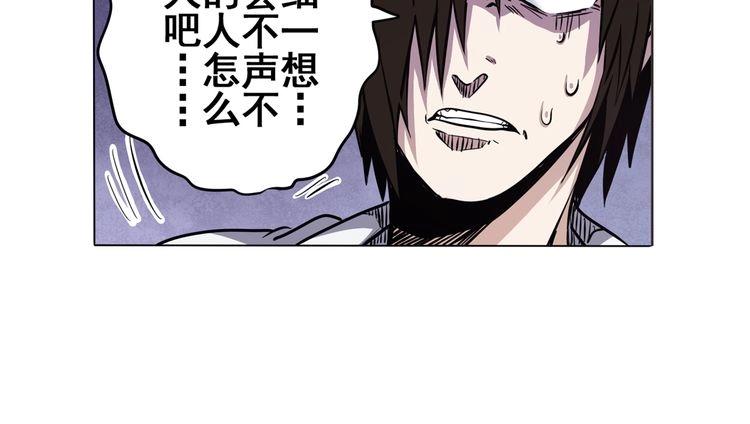 英雄再临（英雄？我早就不当了）韩漫全集-第16话无删减无遮挡章节图片 